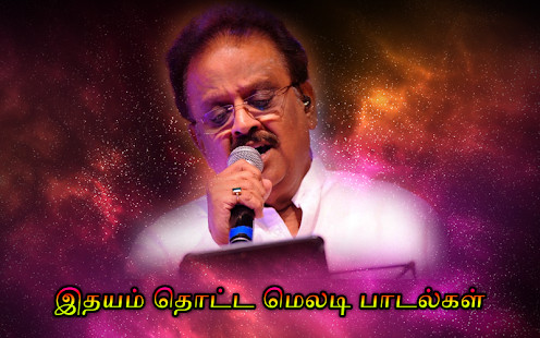 Spb Tamil Songs Zip File Download Waterwholesale Lyrics of tamil song semmozhi song movie: spb tamil songs zip file download